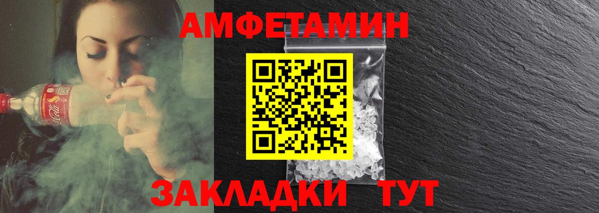 Амфетамин VHQ Сухой Лог