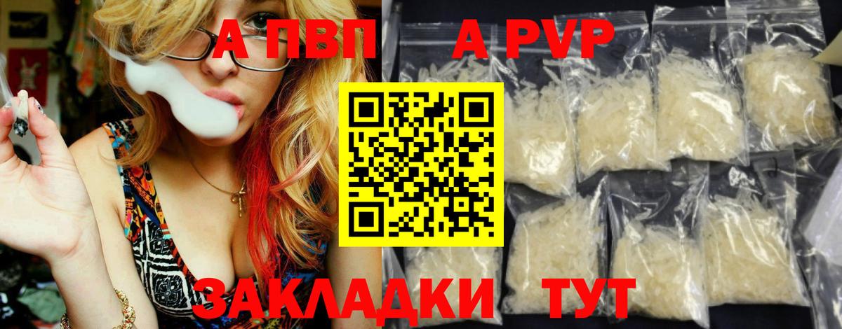 Alpha-PVP VHQ Сухой Лог