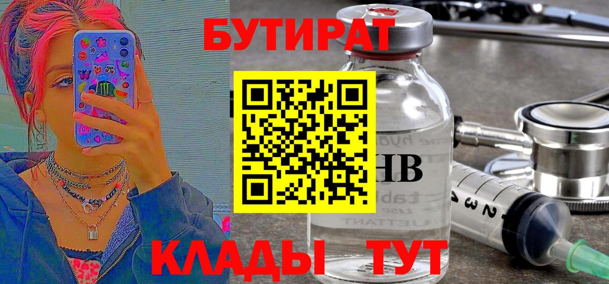 Бутират жидкий экстази Сухой Лог
