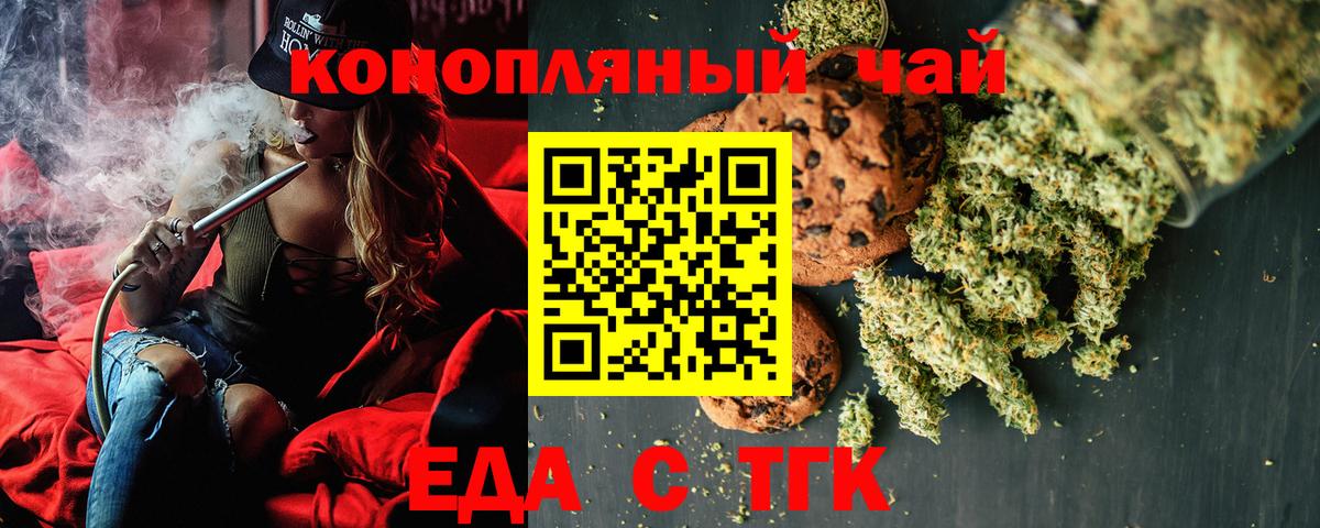 Сухой Лог  Cannafood марихуана  Вход с VPN 