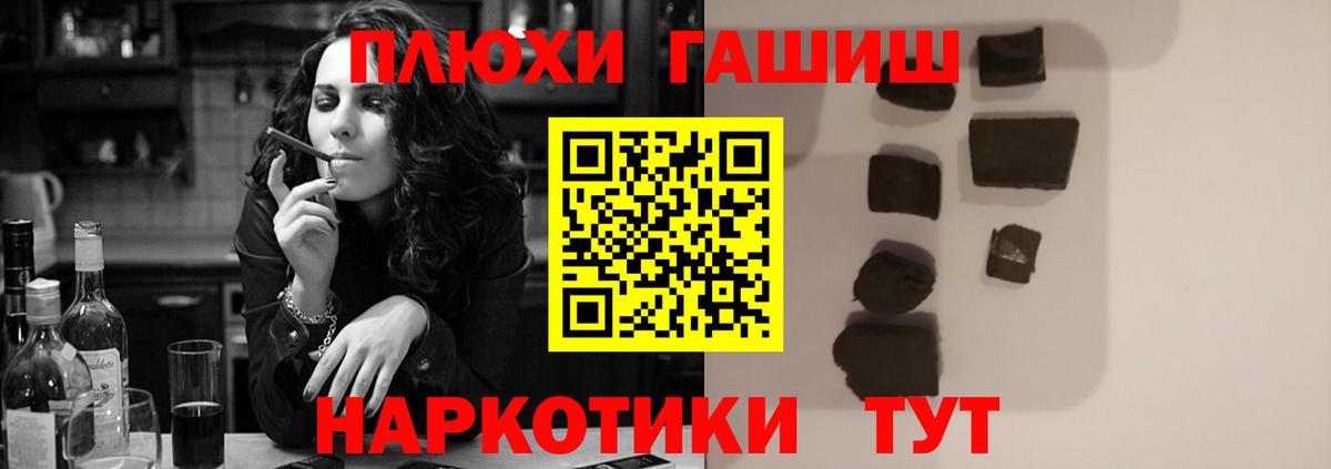 Гашиш 40% ТГК Сухой Лог