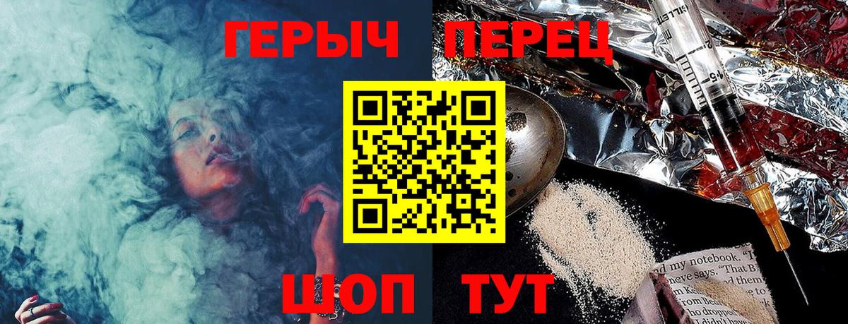 ГЕРОИН белый  Вход с VPN  Сухой Лог 
