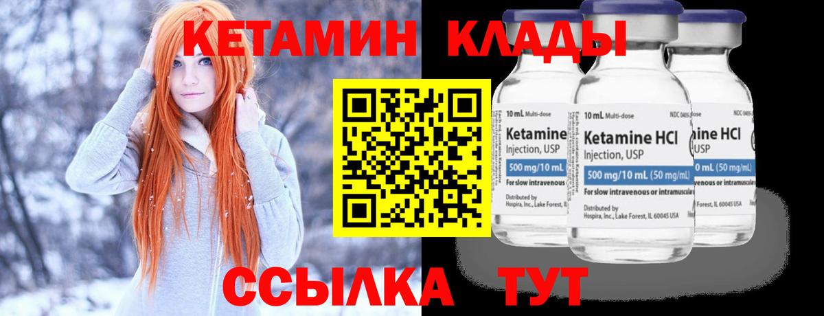 КЕТАМИН ketamine Сухой Лог