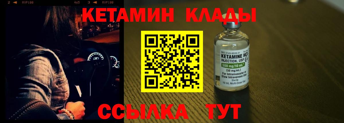 Кетамин VHQ  КЕТАМИН ketamine  Вход с VPN  Сухой Лог 