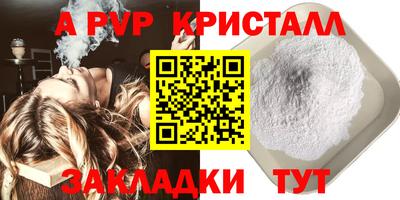 ALPHA PVP Рузаевка