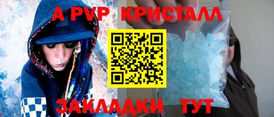 ALPHA PVP Рузаевка