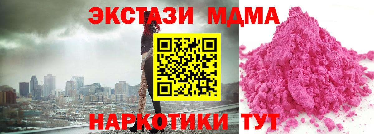 МДМА Molly  МДМА кристаллы  MDMA  Вход с VPN  Сухой Лог 