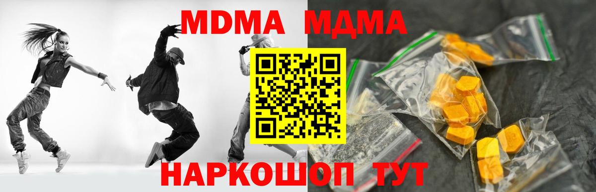 MDMA VHQ Сухой Лог