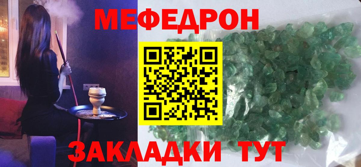 Мефедрон мука Сухой Лог