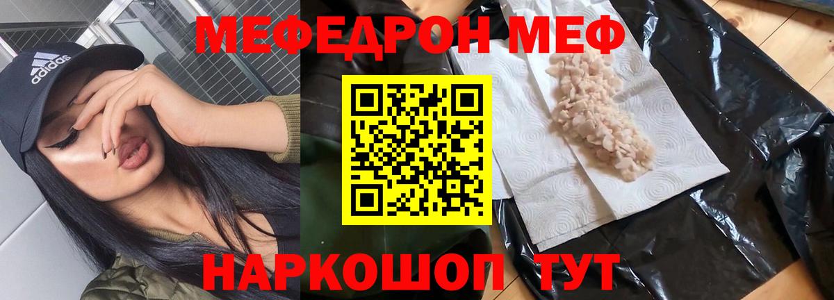 МЕФ 4 MMC  МЯУ-МЯУ  Сухой Лог  Вход с VPN 