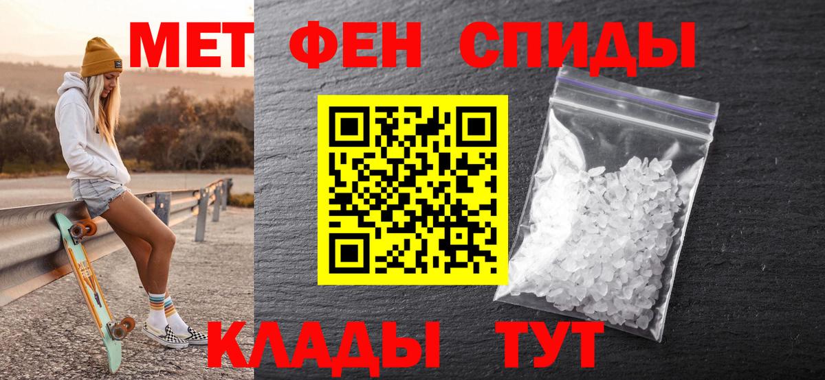 Метамфетамин мет  Вход с VPN  Сухой Лог 