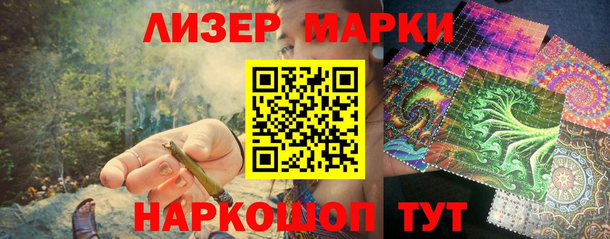 Марки N-bome 1500мкг Сухой Лог