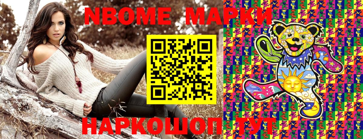 Наркотические марки  Вход с VPN  Сухой Лог  Марки N-bome 1500мкг 