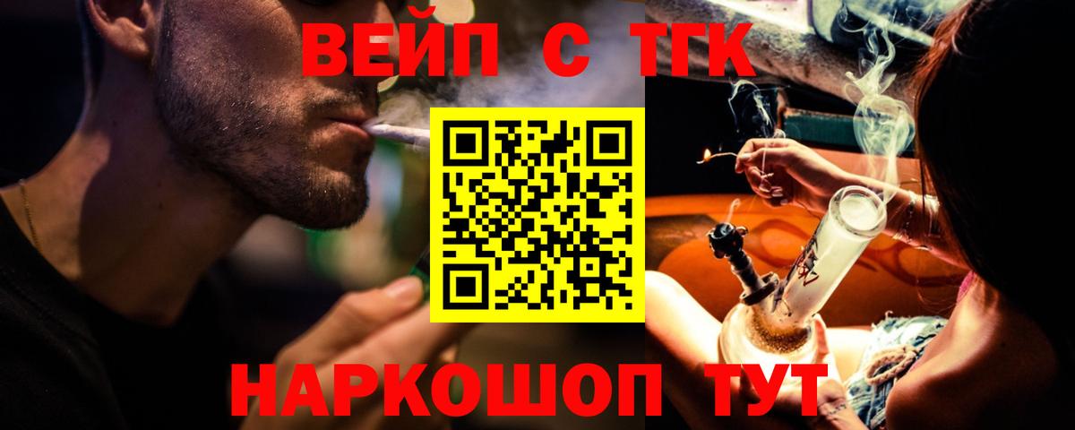 Сухой Лог  ТГК THC oil  Вход с VPN 